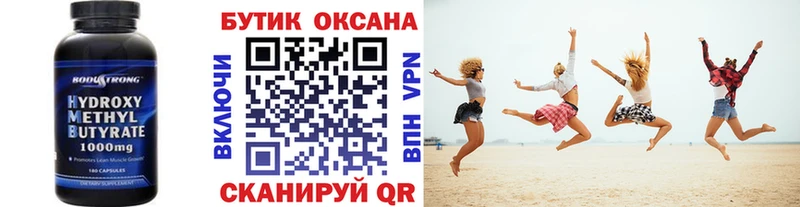 Бутират Butirat  Соль-Илецк 