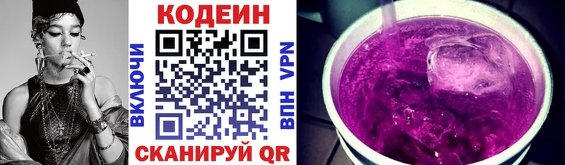цена наркотик  Соль-Илецк  Кодеиновый сироп Lean Purple Drank 