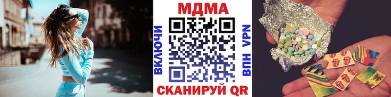 где продают наркотики  Соль-Илецк  МДМА Molly 