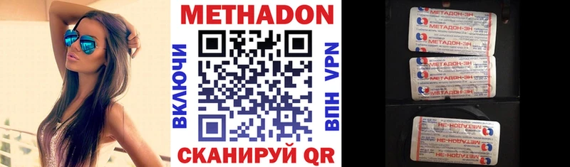 МЕТАДОН мёд  купить  сайты  Соль-Илецк 